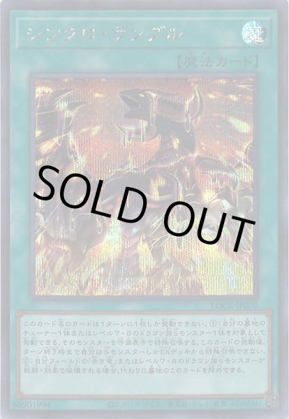 画像1: シンクロ・ランブル (1)