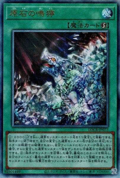 画像1: 原石の鳴獰 (1)