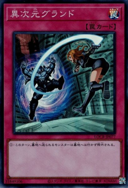 画像1: 異次元グランド (1)