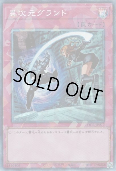 画像1: 異次元グランド (1)