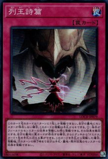 次元障壁 - 遊戯王専門：通販サイト ◇ティム中山店直営◇ ブルーラビット