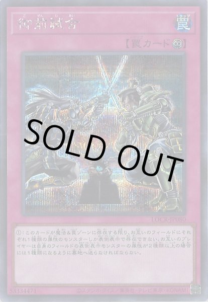 画像1: 御前試合 (1)