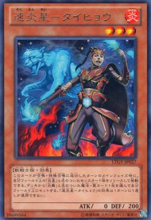 炎星師－チョウテン - 遊戯王専門：通販サイト ◇ティム中山店
