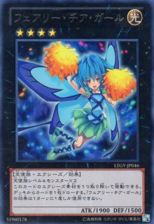 遊戯王 CX ダークフェアリーチアガール 中国語版 シークレット