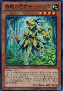 森羅の賢樹 シャーマン 遊戯王専門 通販サイト ティム中山店直営 ブルーラビット 森羅の賢樹 シャーマン 遊戯王専門 通販サイト ティム中山店直営 ブルーラビット