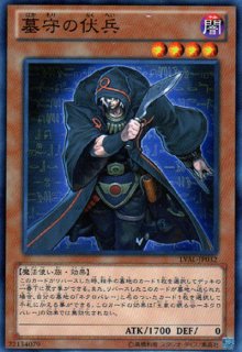 墓守の大神官 - 遊戯王専門：通販サイト ◇ティム中山店直営