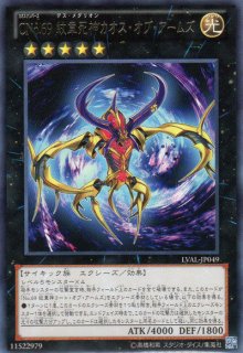 CNo.102 光堕天使 ノーブル デーモン（カオスナンバーズ アン