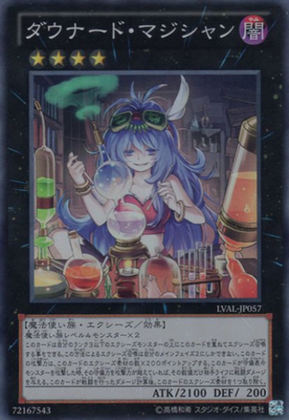 画像1: ダウナード・マジシャン (1)