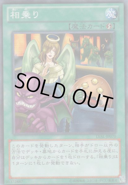 画像1: 相乗り (1)