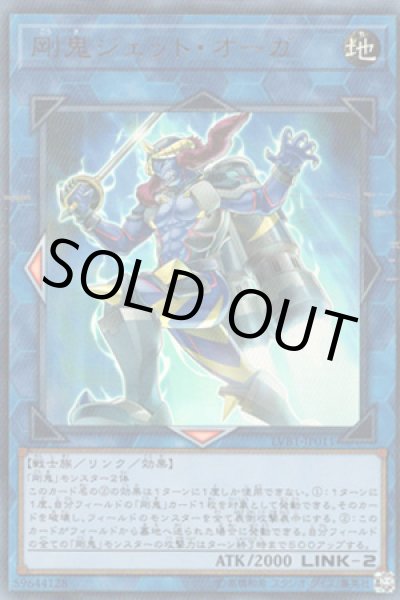 画像1: 剛鬼ジェット・オーガ (1)