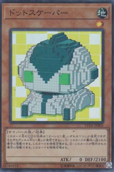 画像1: ドットスケーパー (1)