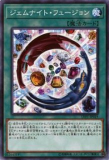 フュージョン・デステニー - 遊戯王専門：通販サイト ◇ティム中山店