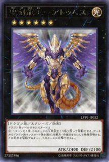 遊戯王 - ヴァレルロード・S・ドラゴン　ヴァレルロード・サベージ・ドラゴン 71Szo2sXbnL._UF350,350_QL50_.jpg