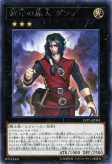 彼岸の旅人 ダンテ - 遊戯王専門：通販サイト ◇ティム中山店
