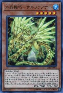 水晶機巧-アメトリクス(クリストロン) - 遊戯王専門:通販 水晶機巧-アメトリクス(クリストロン) - 遊戯王専門:通販