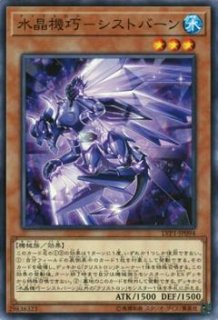水晶機巧－アメトリクス（クリストロン） - 遊戯王専門：通販