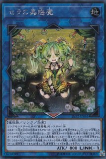 クラリアの蟲惑魔（こわくま） - 遊戯王専門：通販サイト ◇ティム中山