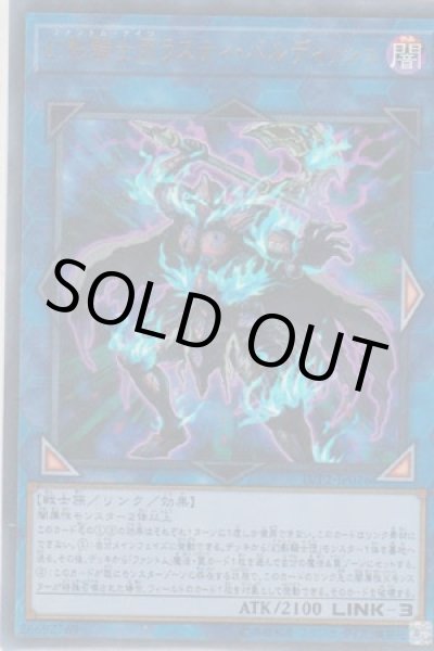 画像1: 幻影騎士団ラスティ・バルディッシュ（ファントム・ナイツ） (1)