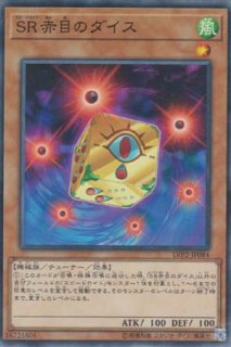 武力の軍奏（ブリキのぐんそう） - 遊戯王専門：通販サイト