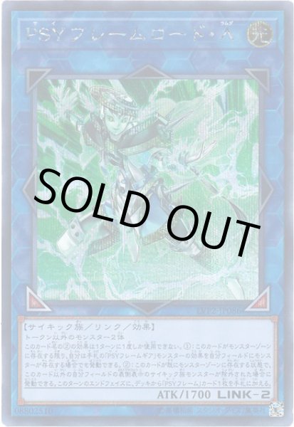 画像1: PSYフレームロード・Λ（ラムダ） (1)