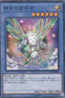 凶導の白聖骸（ドラグマ アルバス・セイント） - 遊戯王専門