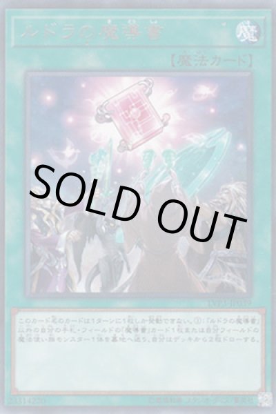 画像1: ルドラの魔導書 (1)