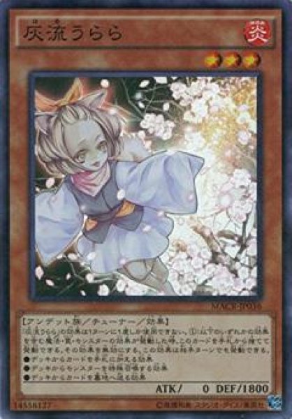 画像1: 灰流うらら（はる） (1)