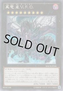 真竜皇V.F.D.（ザ・ビースト） - 遊戯王専門：通販サイト ◇ティム中山