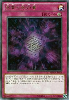 糾罪巧－AtoriF.MAR（エニアクラフト アトリマール） - 遊戯王専門