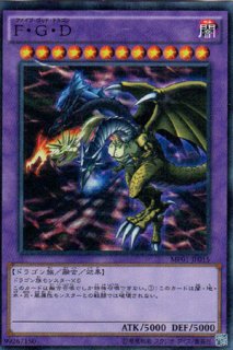 F・G・D(ファイブ・ゴッド・ドラゴン) - 遊戯王専門：通販