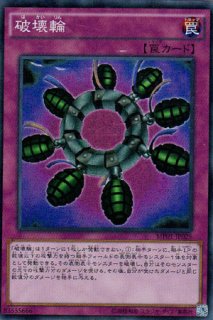 遊戯王 破壊輪 英語 シークレット RP02 70726f647563742f4d5030312f3032