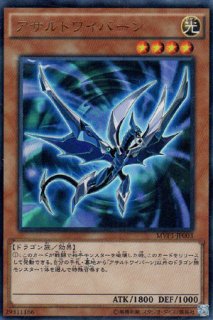 クリスタル ドラゴン 遊戯王専門 通販サイト ティム中山店直営 ブルーラビット