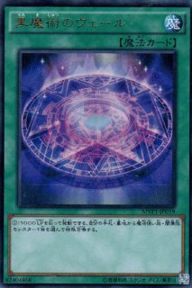 【PSA10】 黒爆裂破魔導 シークレット 15AX ブラックバーニングマジック 黒・爆・裂・破・魔・導（ブラック・バーニング・マジック