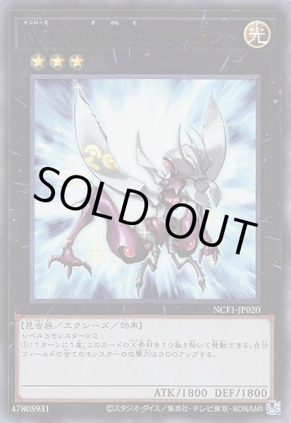 画像1: No.20 蟻岩土ブリリアント(ナンバーズ ぎがんと) (1)