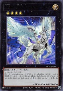 No．10 白輝士イルミネーター【遊戯王トレカお買得価格通販