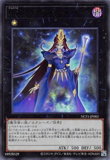 No.14 強欲のサラメーヤ（ナンバーズ） - 遊戯王専門：通販サイト