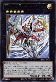 CNo.39 希望皇ホープレイV（カオスナンバーズ） - 遊戯王専門