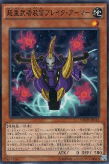 超重荒神スサノ-O 超重荒神スサノ－O | カード詳細 | 遊戯王ニューロン(オフィシャル