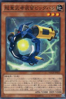 超重武者装留マカルガエシ 遊戯王専門 通販サイト ティム中山店直営 ブルーラビット