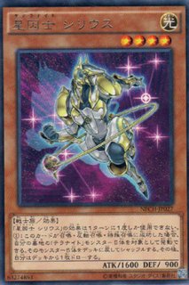 星輝士 デルタテロス（ステラナイト） - 遊戯王専門：通販サイト