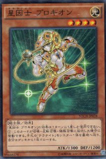 星輝士 ステラナイト トライヴェール 遊戯王専門 通販サイト ティム中山店直営 ブルーラビット