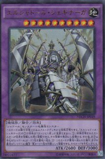 神の写し身との接触（エルシャドール・フュージョン） - 遊戯王