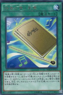 NECH（ネクスト・チャレンジャーズ） - 遊戯王専門：通販サイト