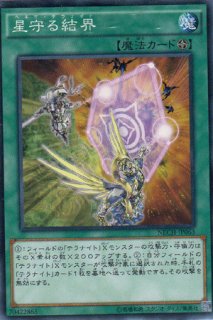 NECH（ネクスト・チャレンジャーズ） - 遊戯王専門：通販サイト