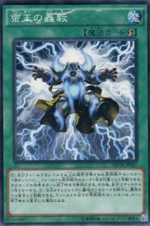 凍氷帝メビウス - 遊戯王専門：通販サイト ◇ティム中山店直営