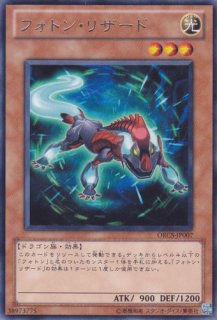 遊戯王 英語 ツイン・フォトン・リザード ORCS レリーフ 海外 旧