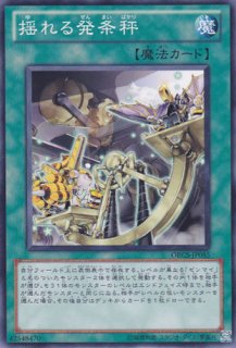波動竜騎士 ドラゴエクィテス - 遊戯王専門：通販サイト