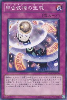 甲虫装機 ギガグリオル（インゼクター） - 遊戯王専門：通販サイト
