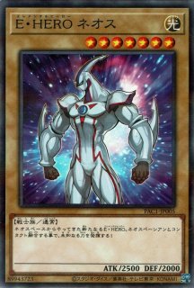 E・HERO マリン・ネオス（エレメンタルヒーロー） - 遊戯王専門