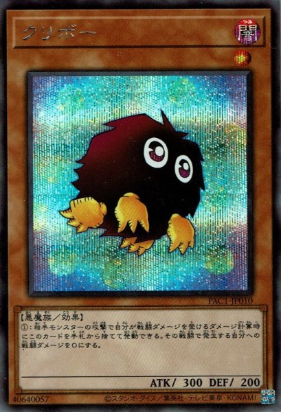 画像1: クリボー（イラスト違い） (1)